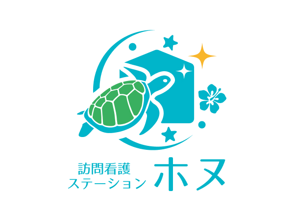 訪問看護ステーション ホヌ
